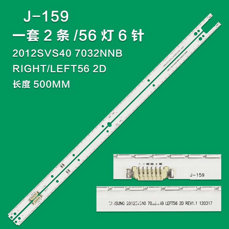 J 159 New LCD TV Backlight Strip SLED 2012SVS40 7032NNB RIGHT56 2D REV1