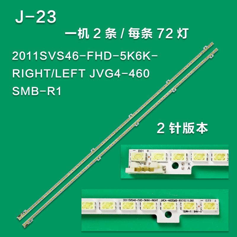 J-23 New LCD TV Light Bar 2011SVS46-FHD-5K6K-RIGHT/2011SVS46-FHD-5K6K-LEFT/JVG4-460SMA-R1/JVG4-460SMB-R1 For Samsung UA46D6000SJ/UA46D5000PR/UA46D6000SJXXZ