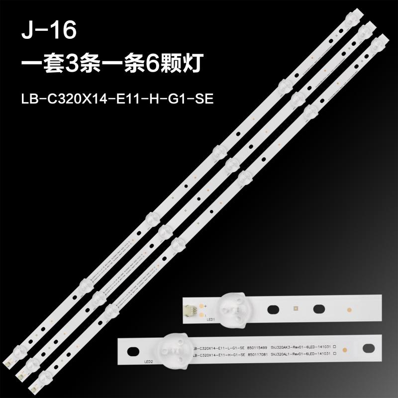 J-16 New LCD TV Backlight Strip SVJ320AG2_REV2_6LED_130307/SVJ30AJ0-REV01/CHDMT32LB01_LED3030_V0.5 For Changhong LED32B2080N, LED32C1000, LED32C100N, LED32C2000B