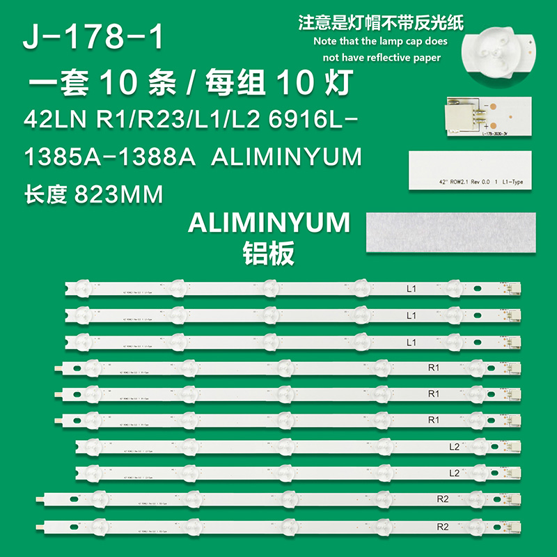 J-178-1  New LCD TV Backlight Strip 42"ROW2.1 Rev 0.0 1 R2-Type 6916L-1388A 1217A 1341A 1522A 1415A 1512A 1320A 1508A For LG 42LP360C-CA