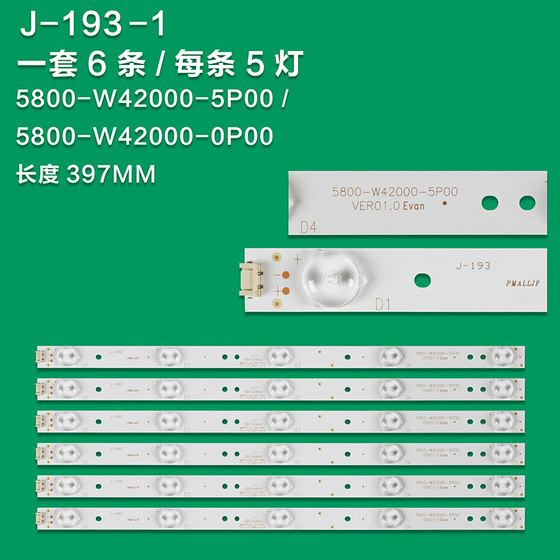 J-193-1 New LCD TV Backlight Strip 5800-W42000-5P00/0P00 Suitable For Skyworth 42E361W/42E360E