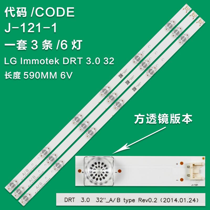 J-121-1 New LCD TV Backlight Strip LG INNOTEK DRT3.0 32"_B Type 6916L-1975A 1704A 1982A 2101A 2224A  Square Lens For LG 32LY340C-CA