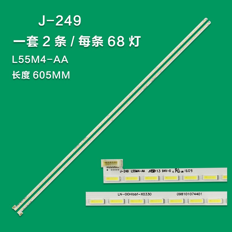 J-249 2pcs Suitable for new Xiaomi L55M4-AA lamp strip screen MI55TV (M55) backlight strip 1712-0400-4190 098101074400 098101074401