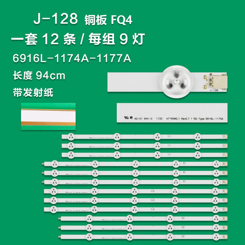 J-128 FR4 New LCD TV Backlight Strip 47"ROW 2.1 REV0.0 L2-Type 6916L-1176A/1261A/1361A/1547A For LG 47LN579E-CA