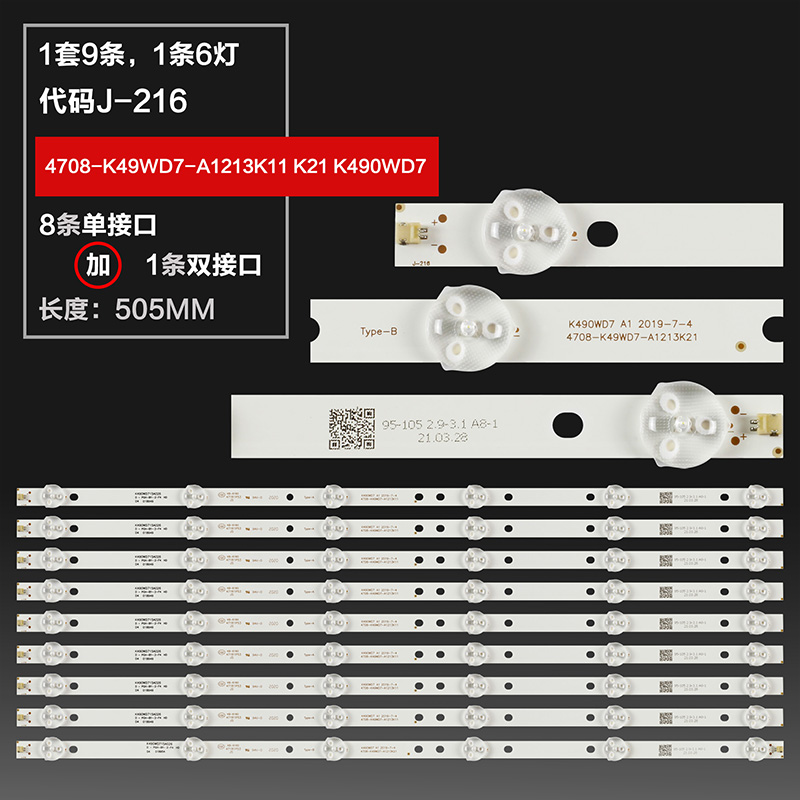 J-216 New LCD TV Backlight Strip K490WD7 A1 4708-K49WD7-A1213K21 11 For Philips 49PFF5455/T3