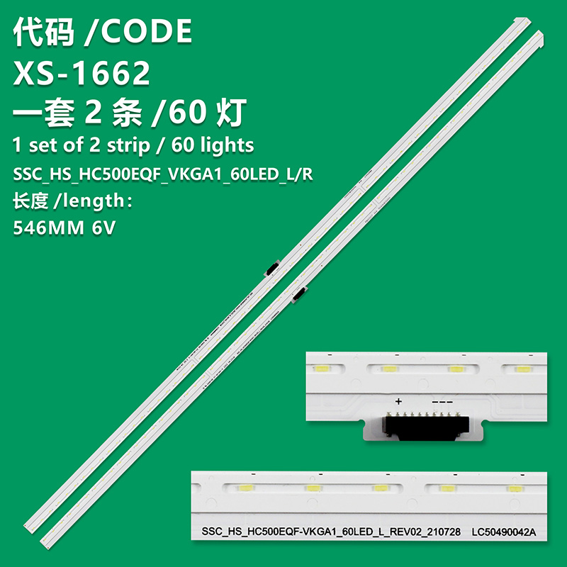 XS-1662 The New LCD TV Backlight SSC_HS_HC500EQF_VKGA1_60LED_R/L_REV02 Is Suitable For TV