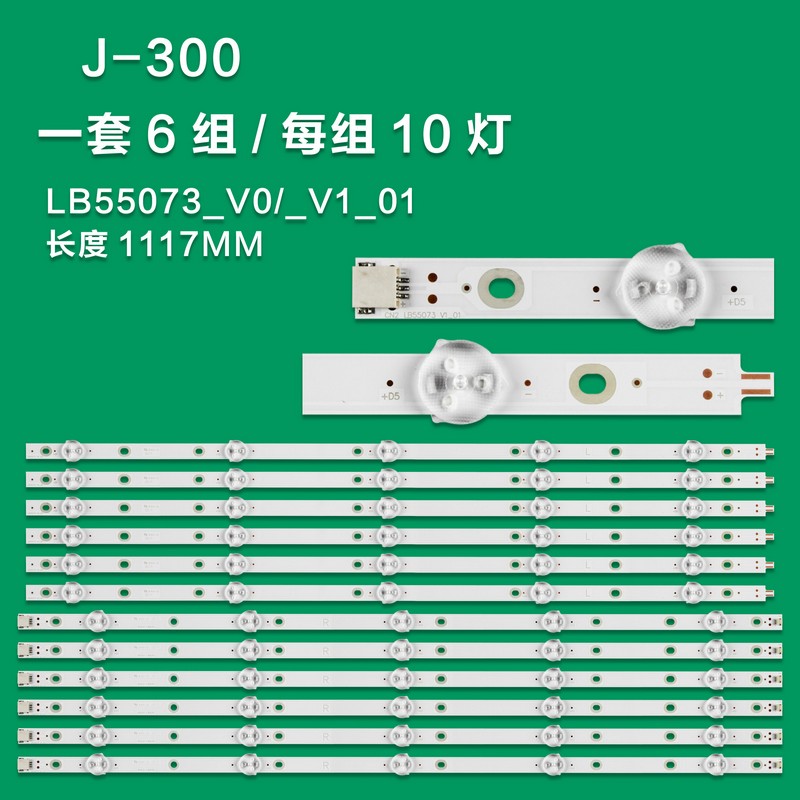 J-300 New Lcd Tv Backlight Strip  LB-PM3030-GJPHP556X10AKV2-L-Y, LB-PM3030-GJPHP556X10AKV2-R-Y  For Philips 55PUS7304/12, 55PUS7363/12, 55PUS7373/12, 55PUS7383/12