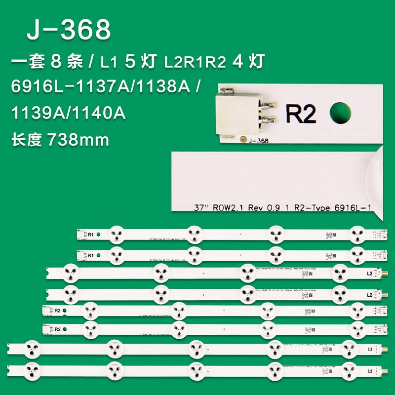 J-368 New LCD TV Backlight Strip 37"ROW2.1 REV0.9 R1-Tpye 6916L-1139A For LG 37inch TV