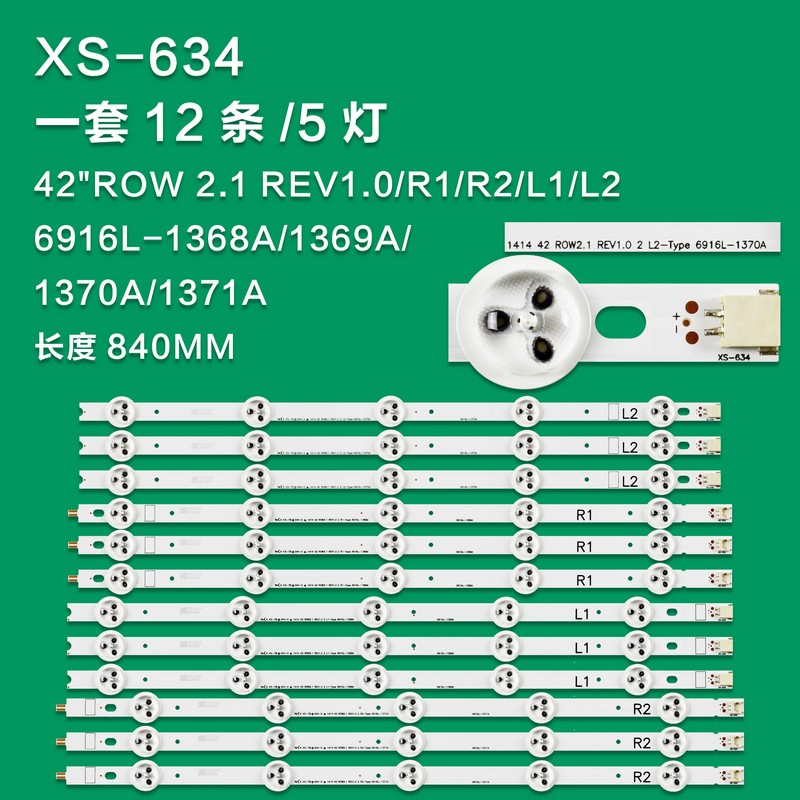 XS-634 New LCD TV Backlight Strip 42"ROW 2.1 REV1.0 1 L1-Tpye 6916L-1368A For Skyworth 42E20SW SUNNY SN042DLD12AT022-SMF SN042DLD12AT022-SSDMF