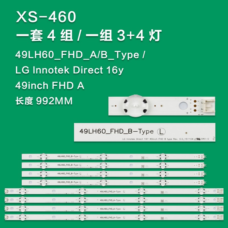 XS-460 New LCD TV Backlight Strip 49LH60-FHD-B/16Y 49INCH FHD A TYPE REV0.0 151104 For HC490DUN 49LH604V