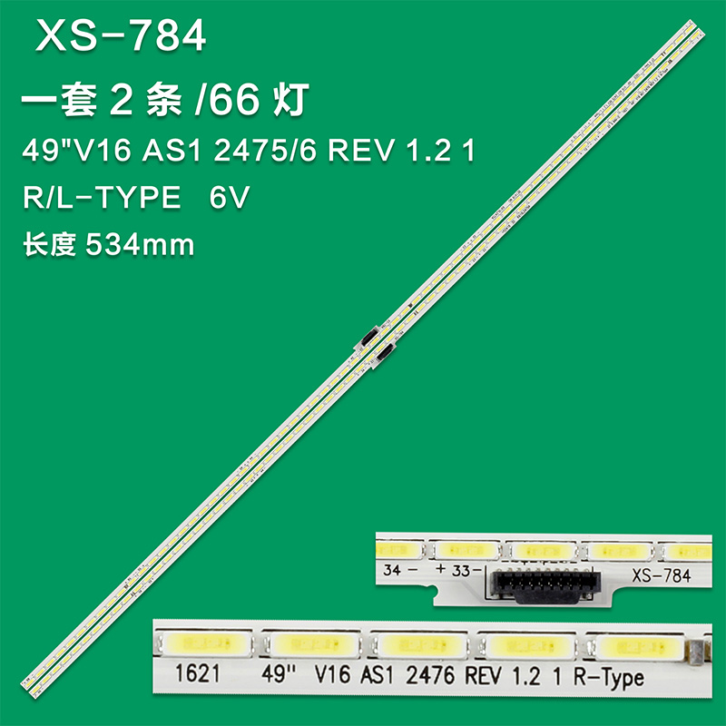 XS-784 New LCD TV Backlight Strip 49" V16 AS1, 49" V16 AS1 2475 REV 1.2 1 L-Type For LG 49UH850V, 49UH8500, 49UH8507