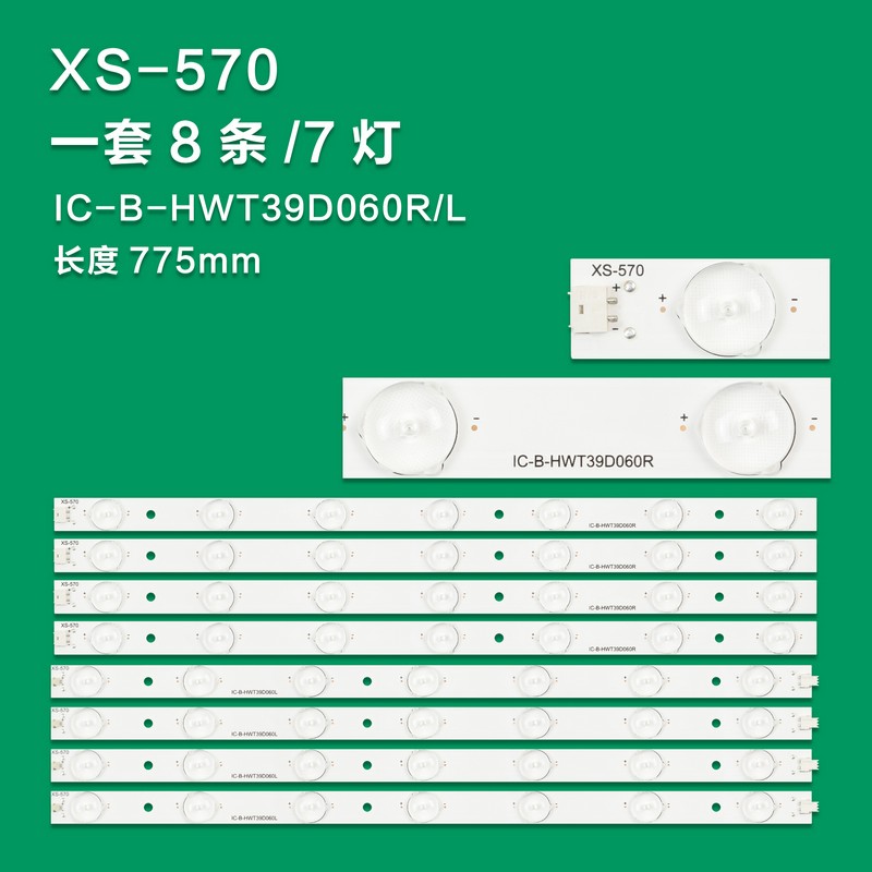 XS-570 New LCD TV Backlight Strip IC-B-HWT39D060L, IC-B-HWT39D060R For Avol AET39220FM  Nordmende LE100N8FM  Saba 39PRO5000