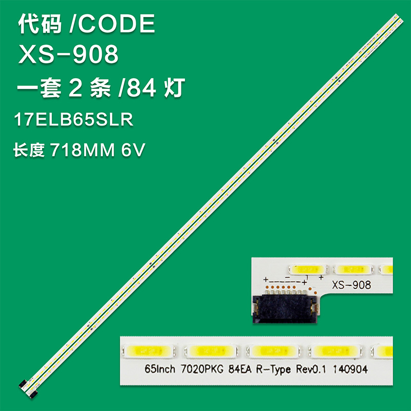 XS-908 New LCD TV Backlight 65inch 7020PKG 84EA L-Type REV0.1 140904 140904 17ELB65SL/R For LCD TV