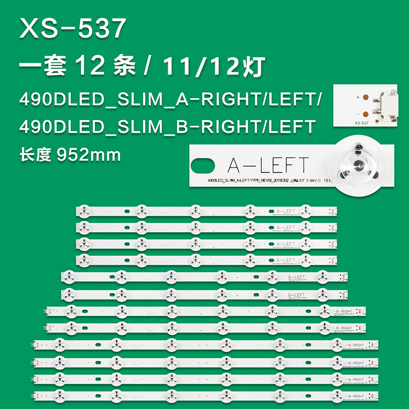 XS-537 New LCD TV Backlight Strip 490DLED_SLIM_A/B-LEFT-TYPE_REV06 For Veken 49 Inch TV