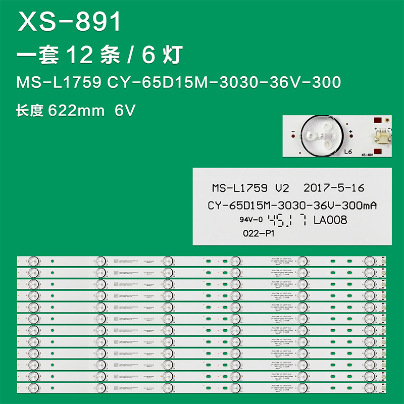 XS-891 New LCD TV Backlight Strip MS-L1759 V2/CY-65D15M-3030-36V-300MA Suitable For 65-inch LCD TV