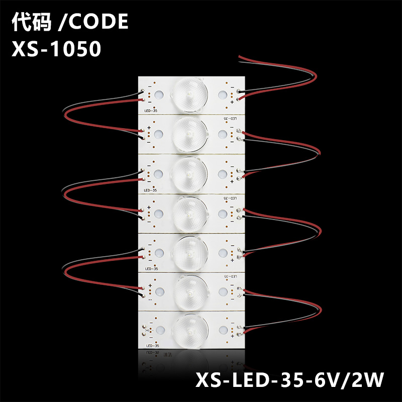 XS-1050 20"-120" LCD TV Backlight Strip, Backlight LED Lamp Beads, Universal Modified Light Strip, Universal Light Strip XS-LED-35-6V/2W