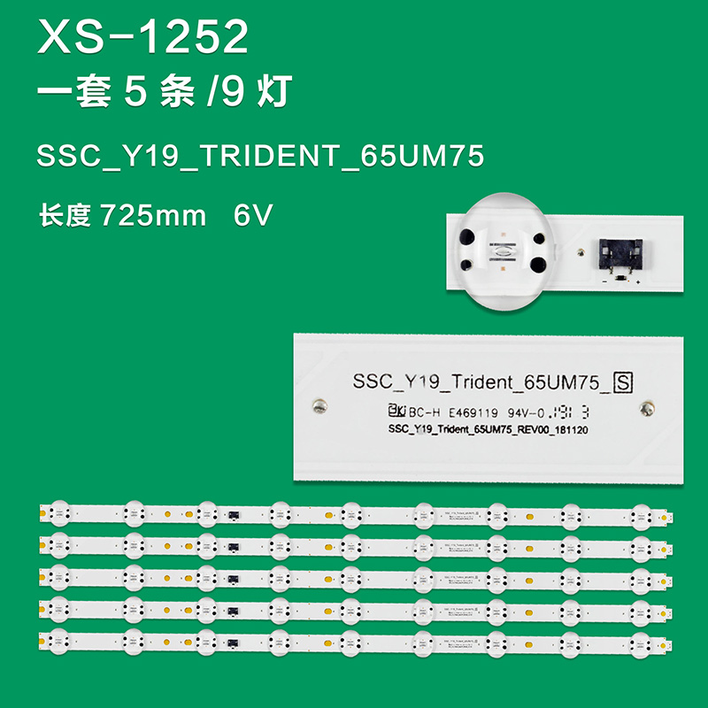 XS-1252  5Pcs x LED Backlight Strips SSC_Y19_TRIDENT_65UM75_S for LG 65UM7520 65UM671COSB 65UM7600 65UM7650 65LG75CMECB