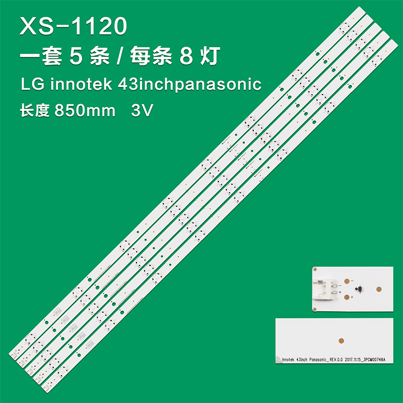 XS-1120  5pcs 8LED LED strip for LG innotek 43inch Panasonic_REV0.0 2017.11.15_3PCM00748A