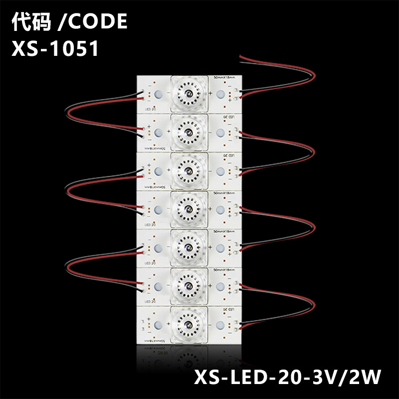 XS-1051 20"-120" LCD TV Backlight Strip, Backlight LED Lamp Beads, Universal Modified Light Strip, Universal Light Strip XS-LED-20-3V/2W