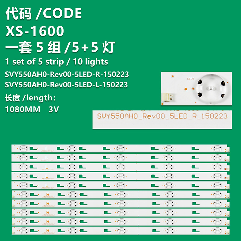 XS-1600   For SONY  KD-55X8000C KD-55X8005C  KD-55X7000D  LED BAR BACKLIGHT PANEL LEDLERİ SVY550AH0-REV00-5LED,