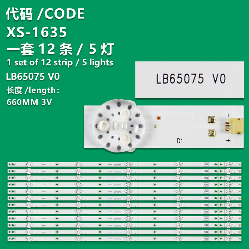 XS-1635  New LED TV's Illumination Bar LB65075 V0 Backlight Strips For Hisense H65B7100LE 65R6107 HD650V1U71-T0L1B illumination Article