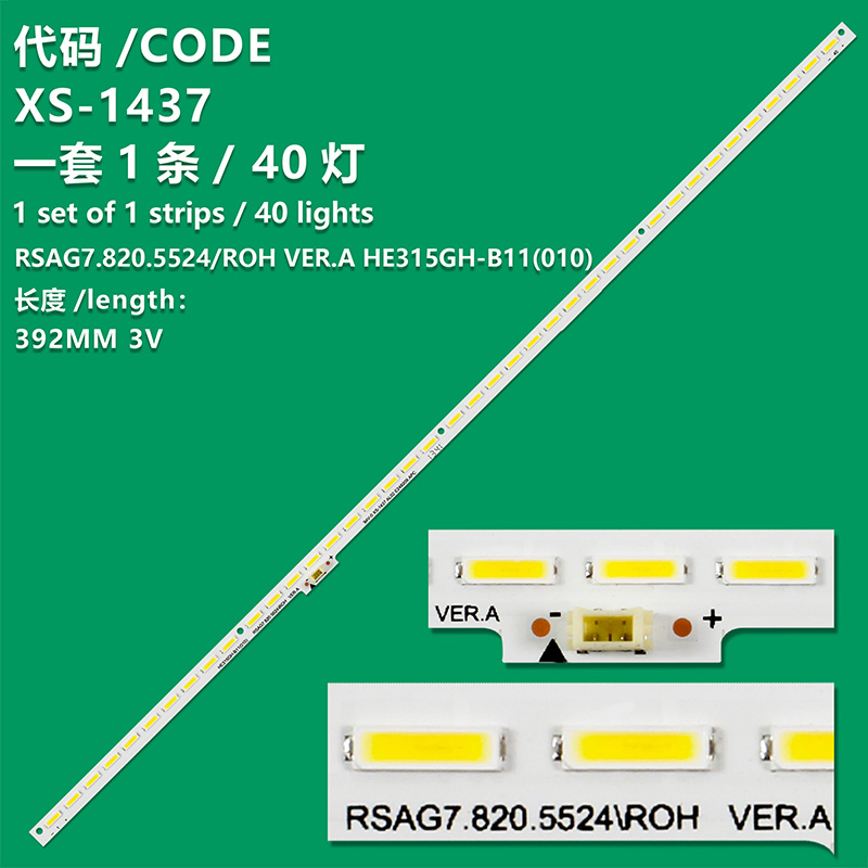 XS-1437 New LCD TV Backlight Strip RSAG7.820.5524/ROH VER.A HE315GH-B11 (010) Suitable For Hisense LED32H130 LED32L288