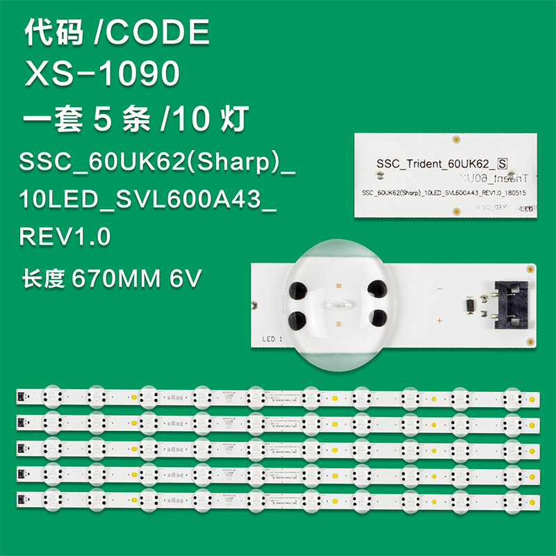 XS-1090  For LG 60UK6090PUA LED STRIP SET (SSC_60UK62(sharp)_10LED-SVL600A43_REV1.0_180515)