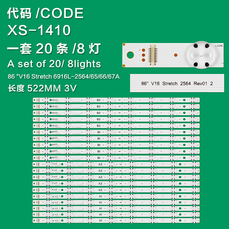 XS-1410  20Pcs x LED Backlight Strip for LG 86" V16 stretch 6916L-2564A 6916L-2565A 6916L-2566A 6916L-2567A LD860DBN-UJA1 A1-A2-B1-B2