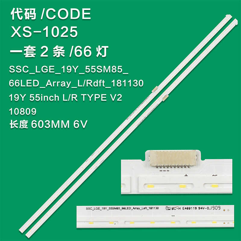 XS-1025 New LCD TV Backlight Strip SSC_LGE_19Y_55SM85_66LED_Array_Rdft_181130 For LG 55SM8100PCB