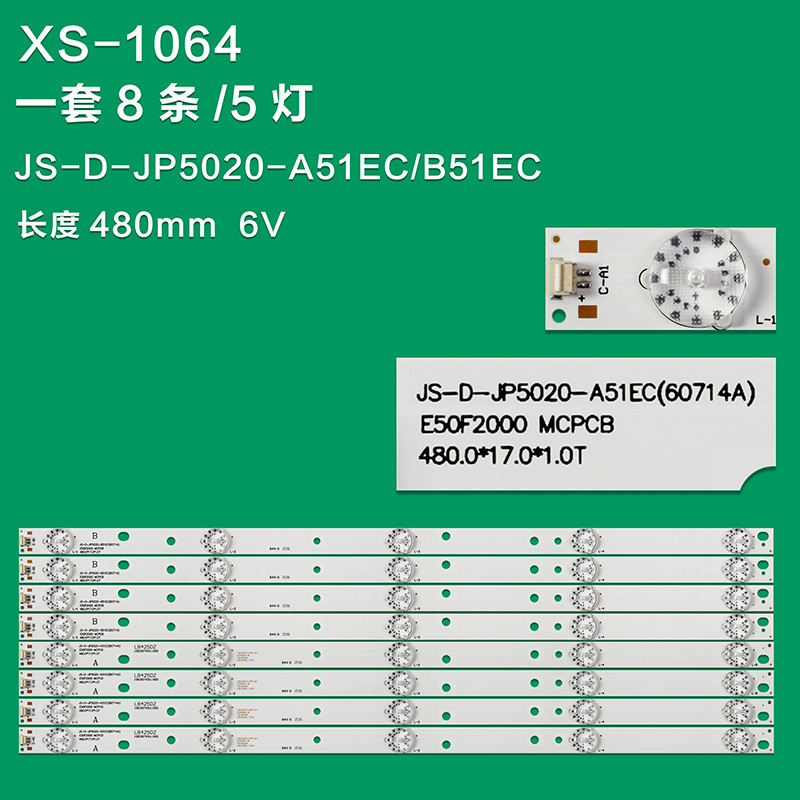 XS-1064  8pcs JS-D-JP5020-A51EC B51EC LED Strips For PHILIPS 50'' D50-F2000 LED50FHDS