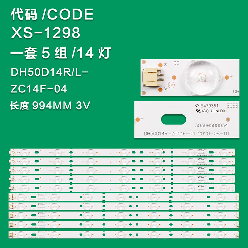 XS-1298  10pcs LED Backlight strip DH50D14L-ZC14F-04 DH50D14R-ZC14F-04 DLED50SJ5X14