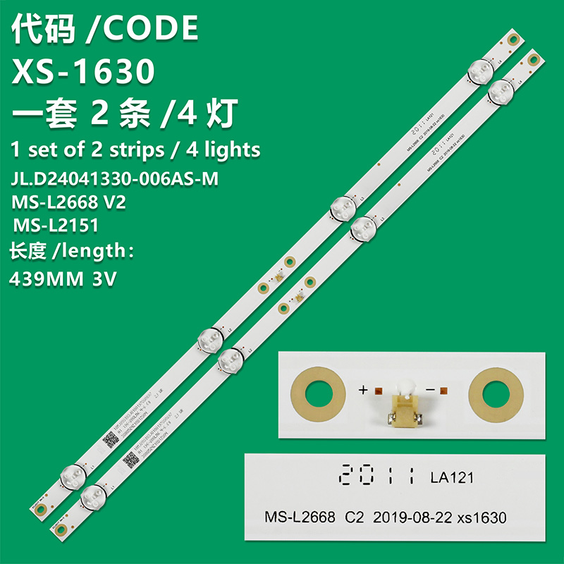 XS-1630 New LCD TV Backlight Strip MS-L2151, MS-L2151 V1, MS-L2151 V4 For  Doffler 24CH19-T2  Horizon 24HL4300HA  Hyundai HN-24E28H