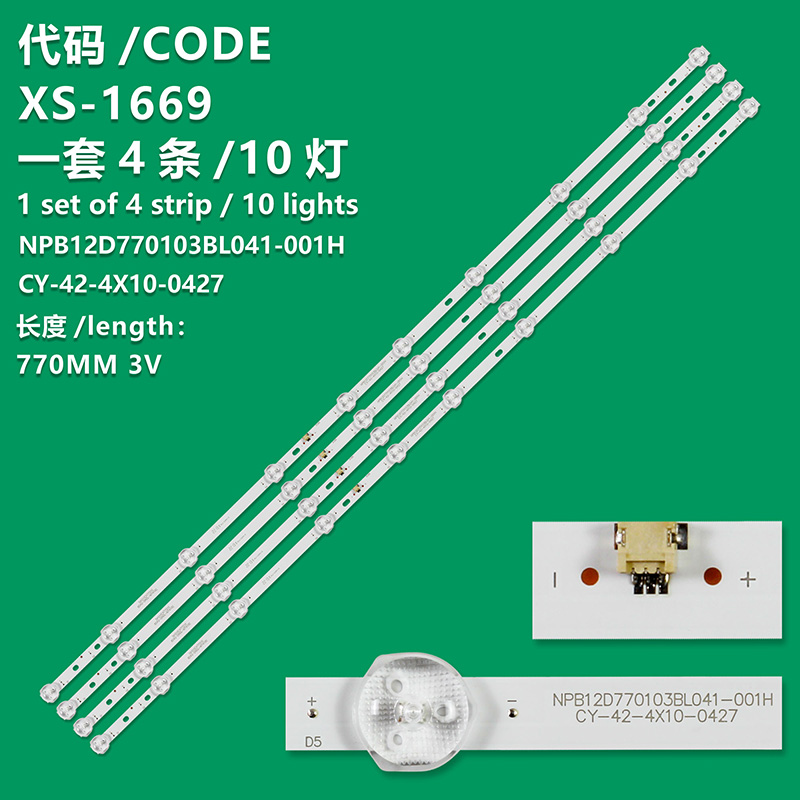 XS-1669    4pcs LED LB1010 NPB12D770103BL041-001H CY-42-4X10-0427 8D42-DNDL-M7410C 08- 42C4X10-770-M15 YF-A12N003KEUD-001 BD42-DNYF-MN410C  