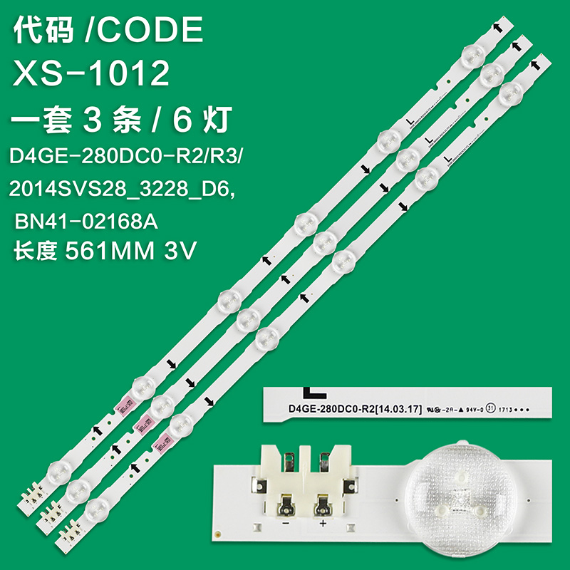 XS-1012  New LCD TV Backlight Strip 2014SVS28, 2014SVS28_3228_06_REV1.1_131108 For Samsung LT28E316EX, T28E310EX, HG28AD450F, HG28NC670A, HG28NC673A