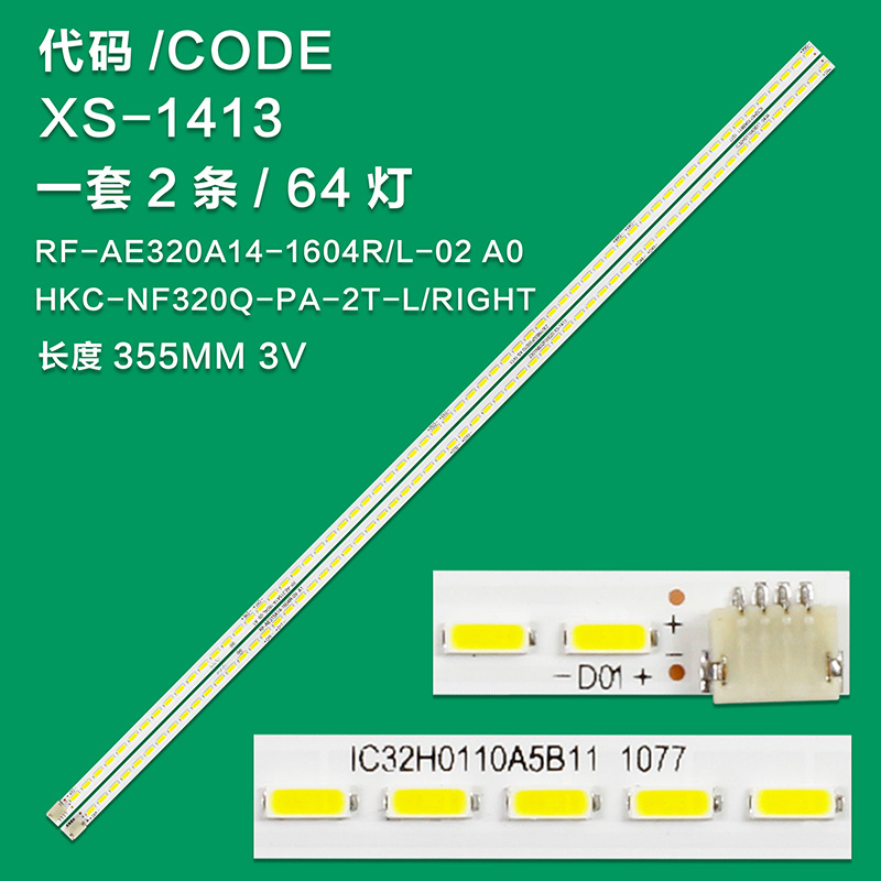 XS-1413 New LCD TV Backlight Strip  RF-AE320A14-1604L-02 A0 HKC-NF320Q-PA-2T-LEFT Suitable For LCD TV