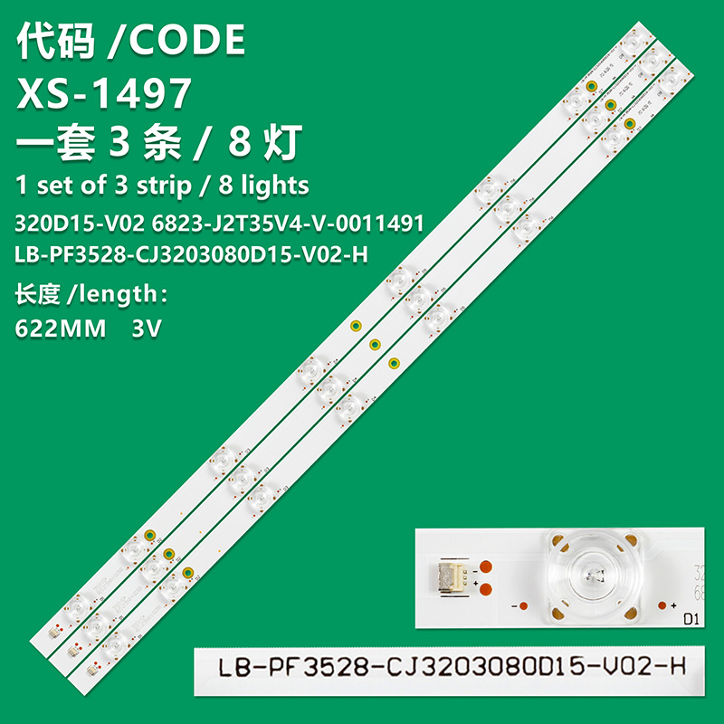 XS-1497 LED Backlight strip 8 lamp for 320D15-V02 V01 LB-PF3528-CJ3203080D15-V02-H NEXT YE-3206 32ECS33M 32ECS55R 32ECS20X 32ECS50R