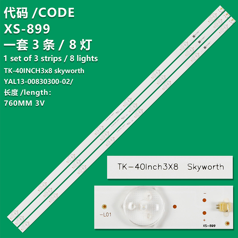 XS-899  YAL13-00830300-02  TK-40Inch3x8 For Skyworth  SUNNY SN040DLDAT017-ABFM LED BAR