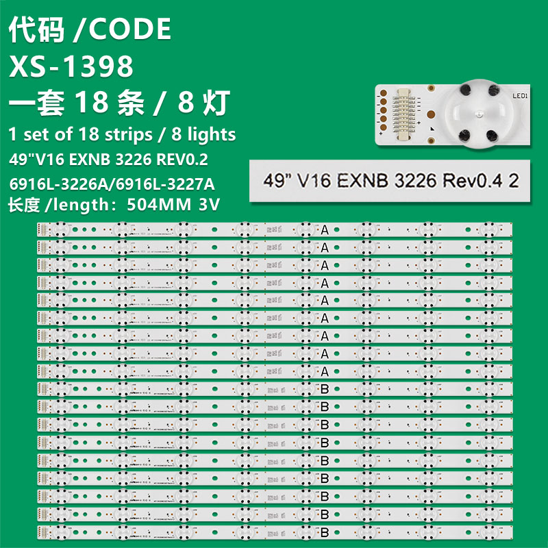 XS-1398  LED Backlight Strip for 49" V16 EXNB 3227 REV0.2 6916L-3226A 6916L-3227A D490DUN（TJA4）504mm A/B