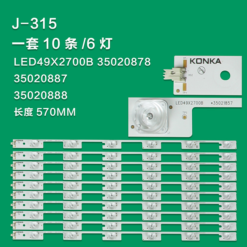 J-315 New LCD TV Backlight Strip LED49X2700B, *35020878, 35020878, *35020880, 35020880 For Konka 49K70A, A49U, M49U, V49U, LED49G9200U, LED49S8000U, LED49X2700B