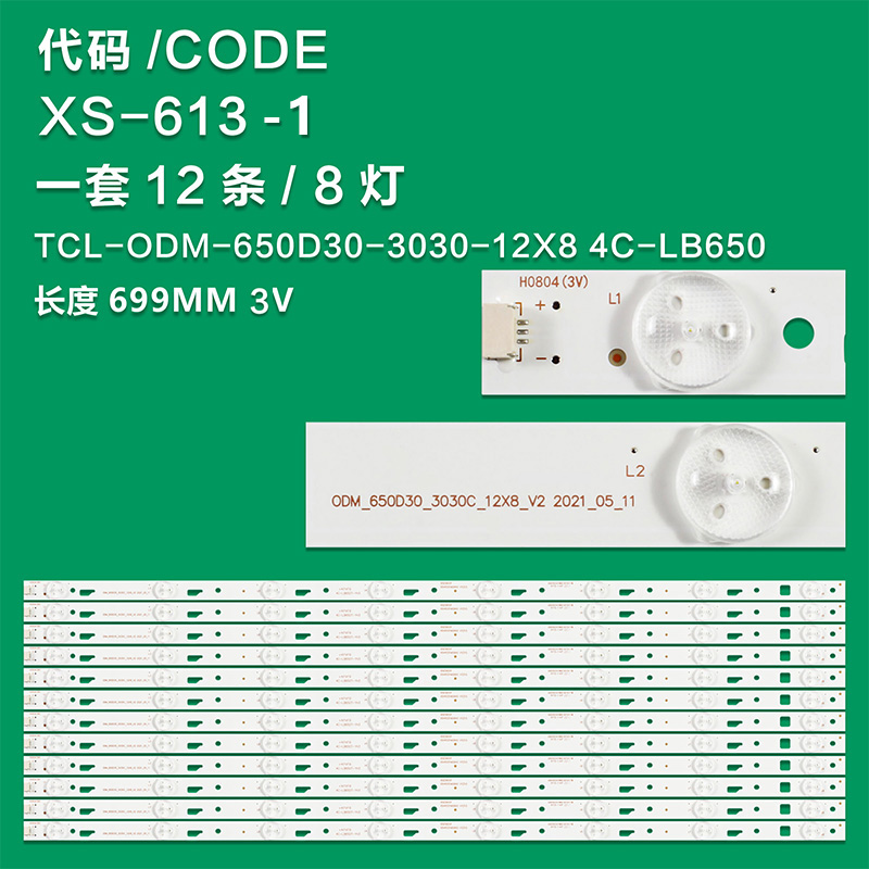 XS-613-1 New LCD TV Backlight Strip YHE-4C-LB650T-YH3/TCL-ODM-650D30-3030C-12X8 V2 For TCL L65E5800A-UD