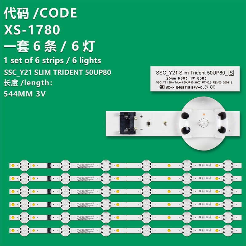 XS-1780  6PCS LED Strip SC_Y21 Slim Trident_50UP80_HKC_PTN0.5_REV00 SC_Y21 Slim Trident 50UP80_S EAV65019801 50UP8000 50up8000pu