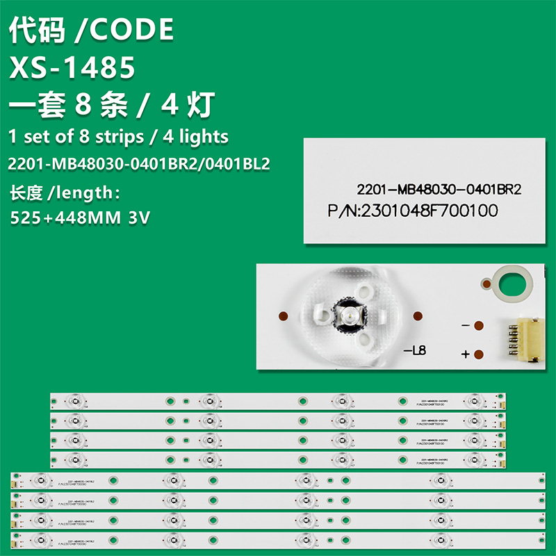 XS-1485 New LCD TV backlight Strip 2201-MB48030-0401BR2/0401BL2 MZ4B17B7 S7331 Suitable for HKC K480