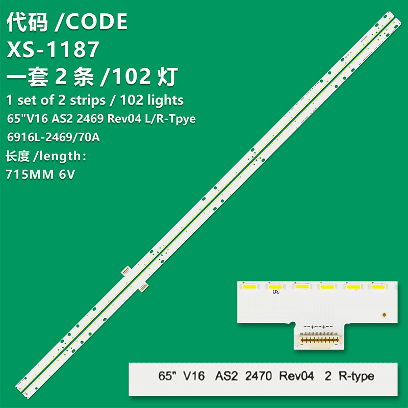 XS-1187 New LCD TV Backlight Strip 65"V16 AS2 2469 Rev04 L-Tpye 6916L-2469A Suitable For LG 65UH950V 65UH950T 65UH9500LC650EQF-YJF1