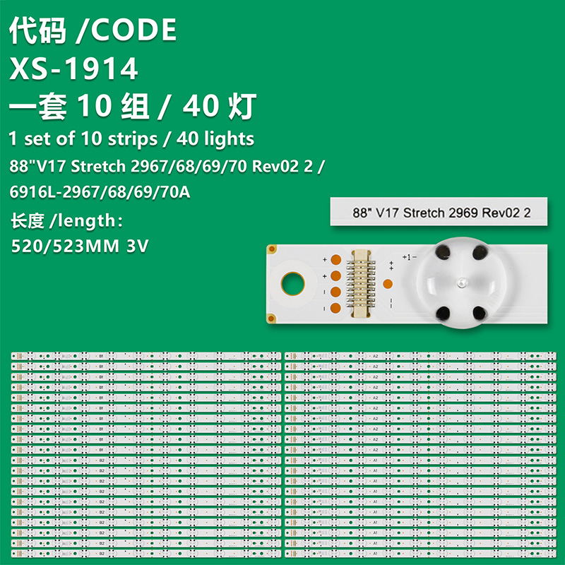 XS-1914 New LCD TV Backlight Strip 88"V17 Stretch 2967/68/69/70 Rev02 2 Suitable For LG 88BH7D-BF