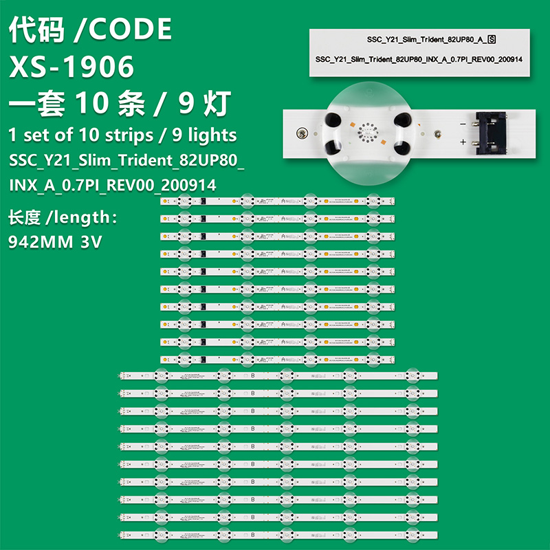 XS-1906 LED Backlight STRIP Set SSC_Y21_Slim_Trident_82UP80 FOR LG 82UP80009LA 