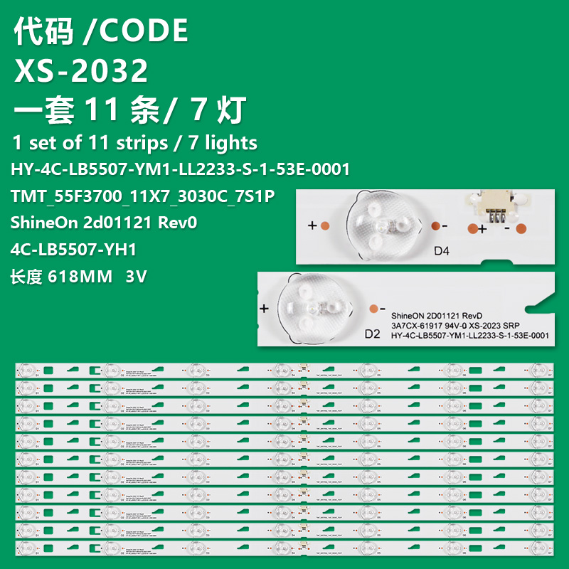 XS-2032  618mm LED backlight bar 4C-LB5507-YH1 TMT-55F3700-11X7-303C-7S1P 006-P2K2113A TCL L55F3700A D55A710 L55F2890A 55M80A