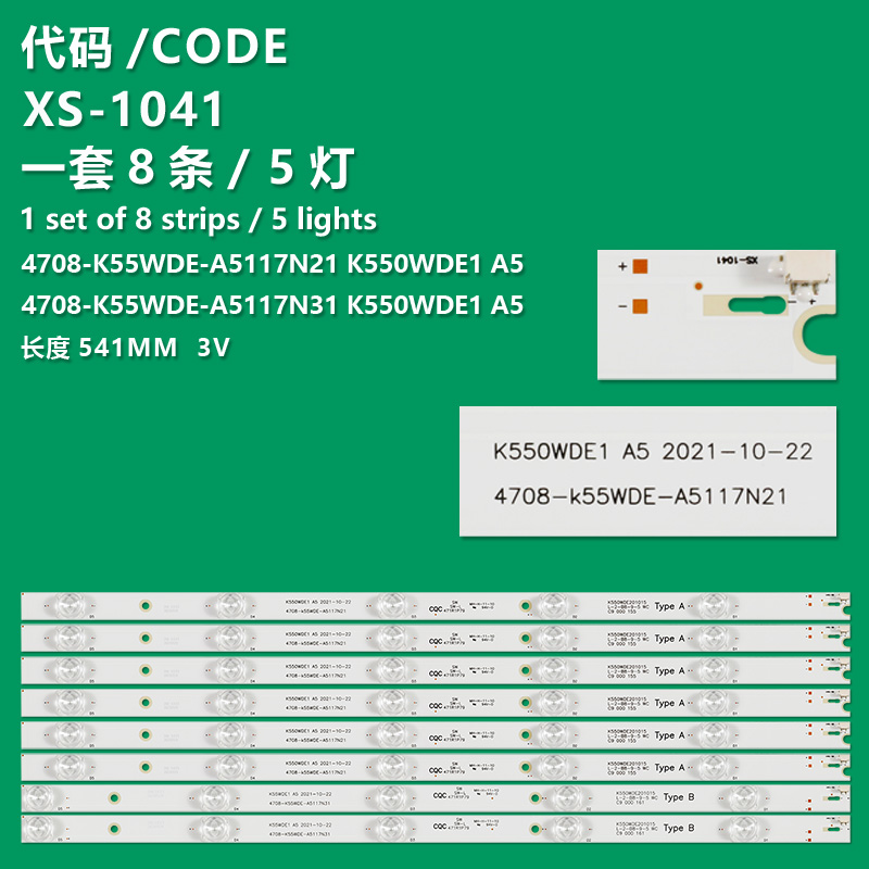 XS-1041 New LCD TV Backlight Strip K550WDE1 A5 4708-K55WDE-A5117N21/31 Suitable For Philips 55US534AN