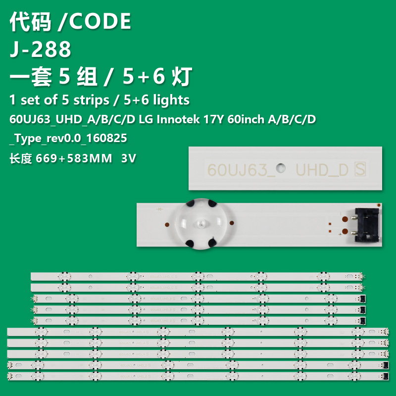 J-288 LED backlight strip for 60UJ6309 60UJ6300 60UJ6050 60UJ630V 60UJ634V EAV63673006 60UJ63 _ UHD_A B C D NC600DGE AAFXC, 3V, New, 10 pieces