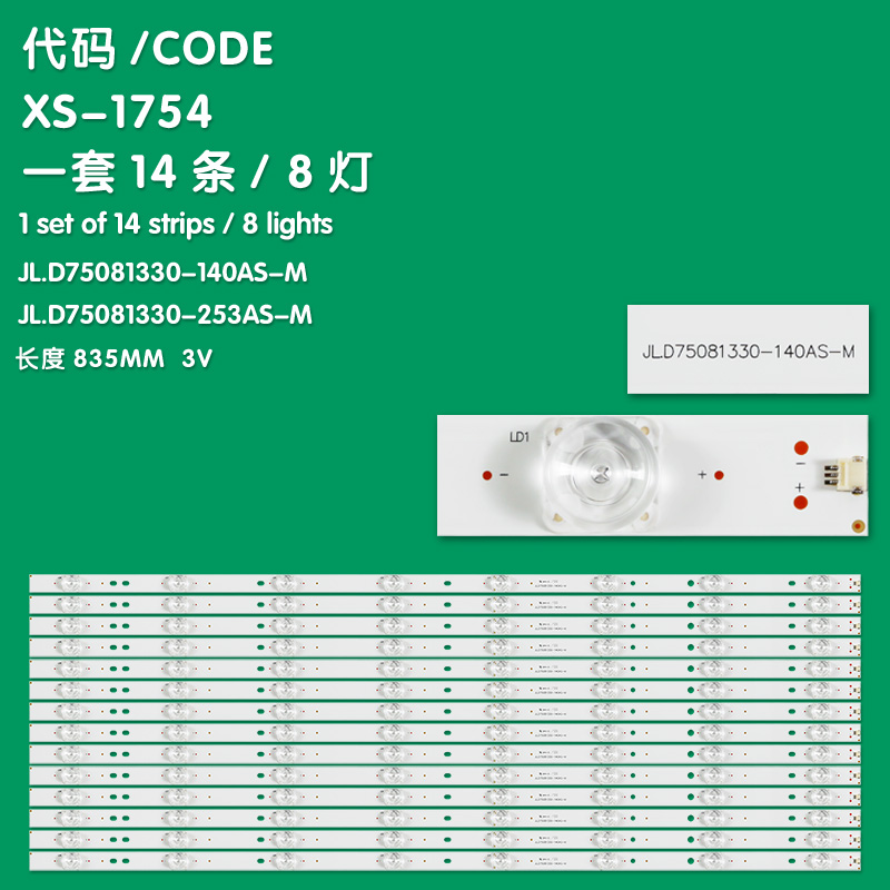 XS-1754  For SKYTECH  ST-7540US  LED BAR  BACKLIGHT  JL.D75081330-253AS-M  19AG432 D190118  T410 22QY75K3LED01 001340