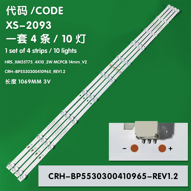 XS-2093 The New LCD TV Backlight Strip HRS-XM55T75-4X10-2W MCPCB 14mm_V2 Is Suitable For Xiaomi L55M5-EX